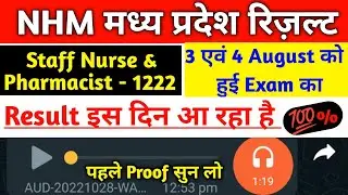 mp nhm 1222 result | mp nhm staff nurse result 2022 | mp nhm pharmacist result 2022 | Devesh Deo