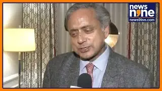 Shashi Tharoor on Congress Statements: &ldquo;Country Is United, Delegation Shows Unity&rdquo; | News9