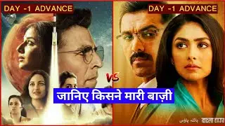 Mission Mangal Vs Batla House,Box Office Collection of Mission Mangal,Batla House Collection