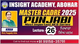 Master Cadre Punjabi | MCQ Lecture 26 | Master Cadre Punjabi Preparation #mastercadrepunjabi