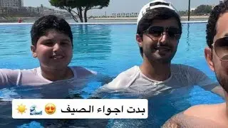 سنابات منصور ال زايد في العيد 30_3_2025😃🥳💜