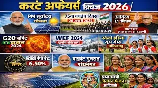 current affairs 2026/Gk questions or answers India GK #gkquiz 
