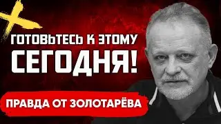 ЗОЛОТАРЕВ: Какая область в опасности!? Последствия обстрелов по Украине!