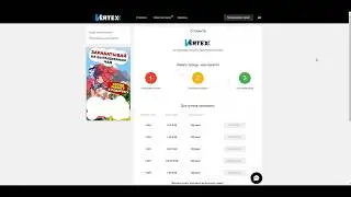 vertex уже не НОВИНКА обзор платит 100%+бонус проверенно