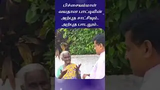 The amazing testimony and song of an old grandmother #jesus #testimonies #song #motivation #shorts