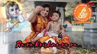 Rara Krishna Rara Devotional Song | By Yegna Devi Prasad | Devotional Songs Telugu | BhaktiOne