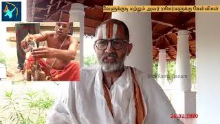 வேளுக்குடி மற்றும் அவர் ரசிகர்களுக்கு சில கேள்விகள்