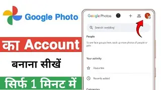 Google photo ki id kaise banaen | how to create google photos account