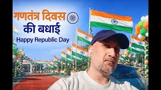 गणतंत्र दिवस की बधाई 🇮🇳 | Happy Republic Day 26 January | Indian Republic Day Status 2026