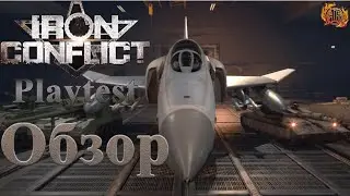 Iron conflict (Playtest). Обзор новой MOBA RTS в современном сеттинге (Eng subs GT).