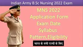 Indian Army B Sc Nursing 2022 | MNS 2022 | Application form| Eligibility |Exam Pattern| Exam Date