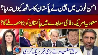 Why didn't China Support Pakistan In the Peacekeeping Force? | America | Suno Round Up | EP 202