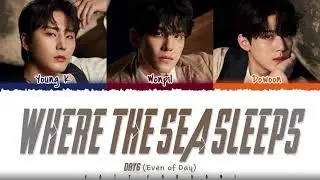 DAY6 (Even of Day) - 'Where the sea sleeps' (파도가 끝나는 곳까지) Lyrics [Color Coded_Han_Rom_Eng]