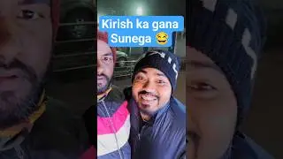 kirish ka gana sunega 😂 #odiareels #comedy #dhoom #dhoom #odiacomedy #odisha #keonjhar #trending