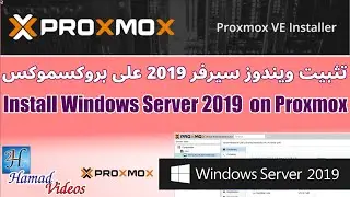 4-Install Windows Server 2019 on Proxmox | ويندوز سيرفر 2019 على بروكسموكس