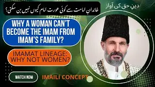 Why a woman Can't become Imam? || #ismaili 