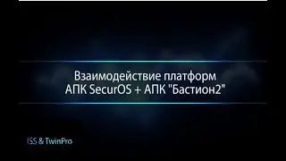 Совместная работа АПК 