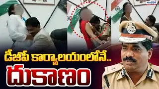 DGP Ramachandra Rao Leaked Video | Viral | Karnataka | Latest Updates | Andhra Prabha News