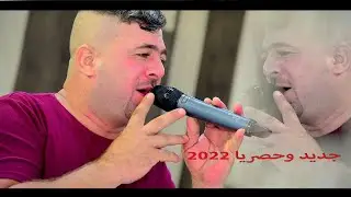 الماخذك مني سبع لاجن غشيم (الفنان عباس الأمي) حفل زفاف الحبيب سيف بي ام