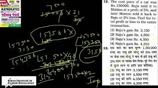 Railway NTPC Maths | 12 January 2021 | First Shift | Set-60 | PYQs