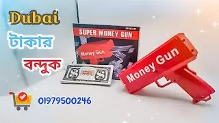 Supreme money gun | Super gun | Cash canon money gun in Bangladesh | Kutirr 💵 🔫