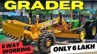 Grader Machine Tractor की पूरी जानकारी 🔥 | Powerful Tractor Attachment Review | IndiaMotor Car