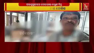 Shocking Unemployment Tragedy in Jharsuguda | Landless Youth Suicide Allegation | NandighoshaTv