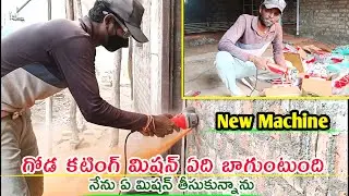 New angle grinder machine || best wall cutting machine grinder machine || information Telugu