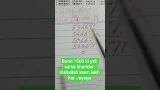 Bond 1500 ki yah serial khariden