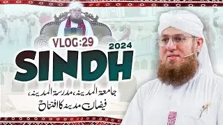 Abdul Habib Attari Sindh Vlog | 3 Big Achievement In Sindh | Dawateislami | Abdul Habib Attari