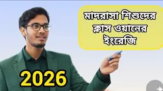 Small Letter 2026।  ধারাবাহিক পর্ব - ০৪।  KTS - Know Thyself School। Khaled Hosen 
