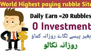How To earn free rubble l best 2 free earning sites l without investment l unlimited earn