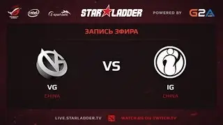 VG против IG, гранд-финал SLTV XII, игра 3