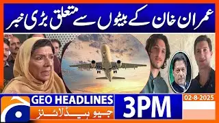 𝗕𝗶𝗴 𝗡𝗲𝘄𝘀 𝗳𝗿𝗼𝗺 𝗔𝗱𝗶𝗮𝗹𝗮 𝗝𝗮𝗶𝗹: Imran Khan’s Sons Qasim & Suleman | Headlines Geo News 3 PM (2 Aug 25)