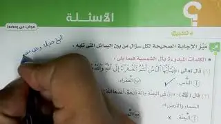 تدريبات الوحدة الأولى على النحو بكتاب الامتحان الشرح 2022 للصف الثالث الثانوي