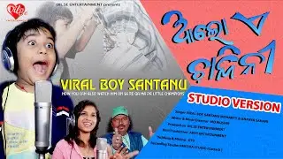 VIRALBOY SANTANU || AALO AE CHANDINI || ANANYA SAHANI | MD MUSHIR || Hit Song | @DilSeEntertainment