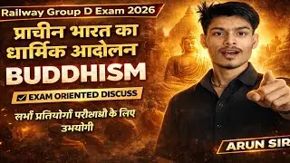 प्राचीन भारत का धार्मिक आंदोलन | बौद्ध धर्म |Buddhism । Ancient History। PART 5| Arun Sir।