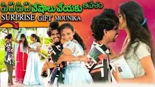 పిచి పిచి వేషాలు వేయకు ఆవేశం SURPRISE GIFT #VIVO_PHONE #aveshamstarvlog