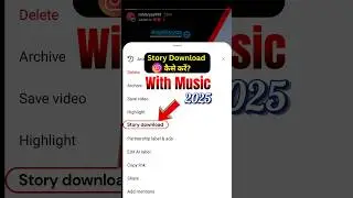 Download Instagram Story With Music | Instagram Story Kaise Download Karen Music Ke Sath #instagram