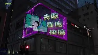 Space Oil Drug  |  3D Anamorphic Animation | Naked-eye 3D | CGI | 裸眼3D | 香港Hong Kong