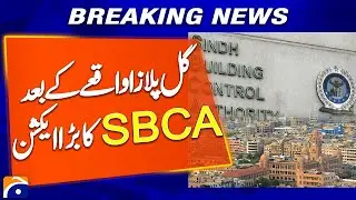 &ldquo;SBCA Takes Strong Action After Gul Plaza Tragedy&rdquo; | Breaking News | Geo News