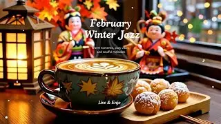 February Winter Jazz ❄️ Sweet Bossa Nova Piano Relaxing Light Jazz & Cozy Caf&eacute; Music for a Good Mood