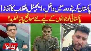 Pakistan Enters Crypto Era: Opportunity or Threat for Youth?|| Rai Saqib || ABNNews