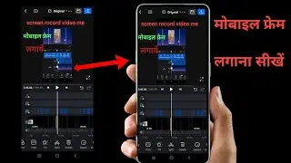 Mobile Frame Video Editing | How to add Mobile Screen Frame in YouTube Videos