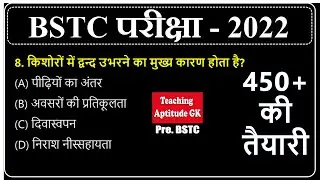 BSTC Online Classes 2022 | BSTC Teaching Aptitude 2022 | BSTC 2022 Model Paper #bstc2022
