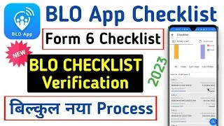 blo app checklist verification। garuda app form 6 checklist। garuda app checklist not shy problem