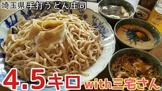 【大食い】三宅さんとまったりうどんススル回(*´∀｀)【デカ盛り】