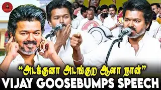 விசில் சின்னத்துக்கு தான் ஓட்டு  | Vijay Full Speech | JAMBAVAN TV |