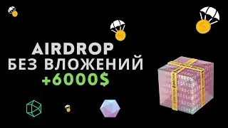 AIRDROP ОТ COMBO И POLYHEDRA NETWORK ? | ИНСТРУКЦИЯ КАК ПОЛУЧИТЬ ДО 6000$ ЗА ТЕСТНЕТ | DROP ГАЙД