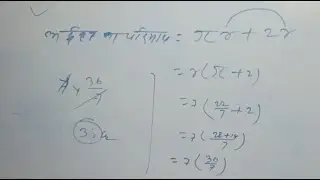 गोला ओर अर्द्ध गोला से प्रशन कक्षा 10वी गणितबिहार बोर्ड Gola ardh gola se prashanClass 10thmath live